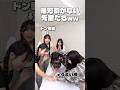 うまい棒が粉々!?💦 先輩たちがガチすぎて後輩ドン引きの瞬間ww