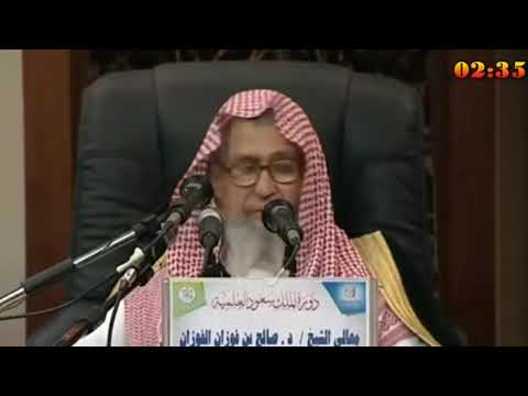 عودة عبادة الأصنام في جزيرة العرب العلامة صالح الفوزان الفوزان