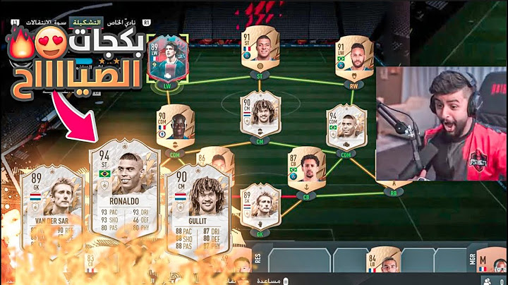 صدمت حقين فيفا وجبت اقوى تشكيلة بفيفا ٢٢ 😍🔥! (الاساطير في تشكيلة وحدة 🤯!!)