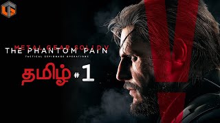 மெட்டல் கியர் சாலிட் Metal Gear Solid 5 Part 1 Live Tamil Gaming