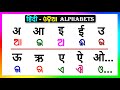    sikhya     alphabets  hindi odia ka kha ga ghaa aa i ee in