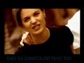 Freed From Desire Greek Lyrics 