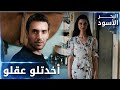 مسلسل البحر الأسود مقطع من الحلقة 45 مدبلج    طاهر وقت شاف نفس