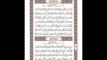 سورة الطارق - خالد المهنا