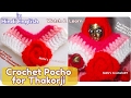 How to Crochet Pocho for Baal Gopal Ladoo Gopal Little Krishna Thakorji with simple Stitch Tutorial
