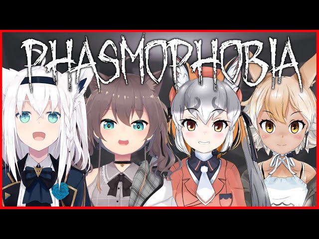 【Phasmophobia】幽霊調査隊まいります！【ホロライブ/夏色まつり】のサムネイル