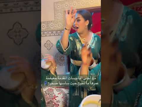 نايضة مع لعابات بنواسات والمعلمة حجيبة الحال مايشاور