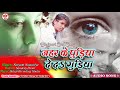 #Latest Bhojpuri Sad Song 2020 - Zehar Ke Pudiya De Gudiya - Satyam Sawariya - Bewafai 2020# Mp3 Song