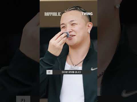 팀원 사랑꾼, 근데 이제 이름을 아직 못 외운 #칸