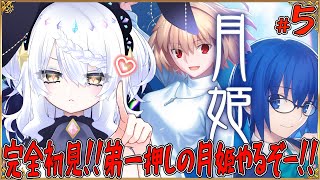 【月姫】 月姫 -A piece of blue glass moon- fgoマスター初めての、型月作品。9日目から。完全初見。#朗読 #アルクルート【ネタバレ注意】