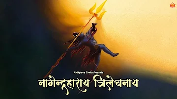 Nothing is IMPOSSIBLE If LORD SHIVA is With You | Panchakshar Stotra