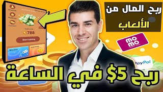 ربح المال من الهاتف عن طريق الالعاب🔥شرح تطبيق My pocket Money screenshot 2