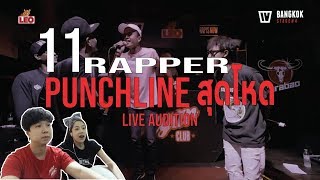 11 RAPPER PUNCHLINE สุดโหด l LIVE AUDITION l RAP IS NOW SS4