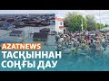 Утильалымның жыры, тасқыннан соңғы дау - AzatNEWS | 21.05.2024