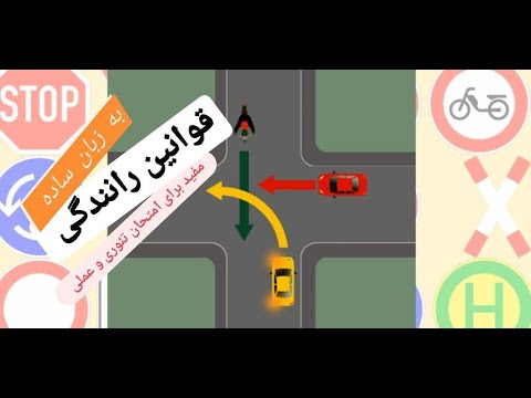 تصویری: چند درس رانندگی نیاز دارم؟