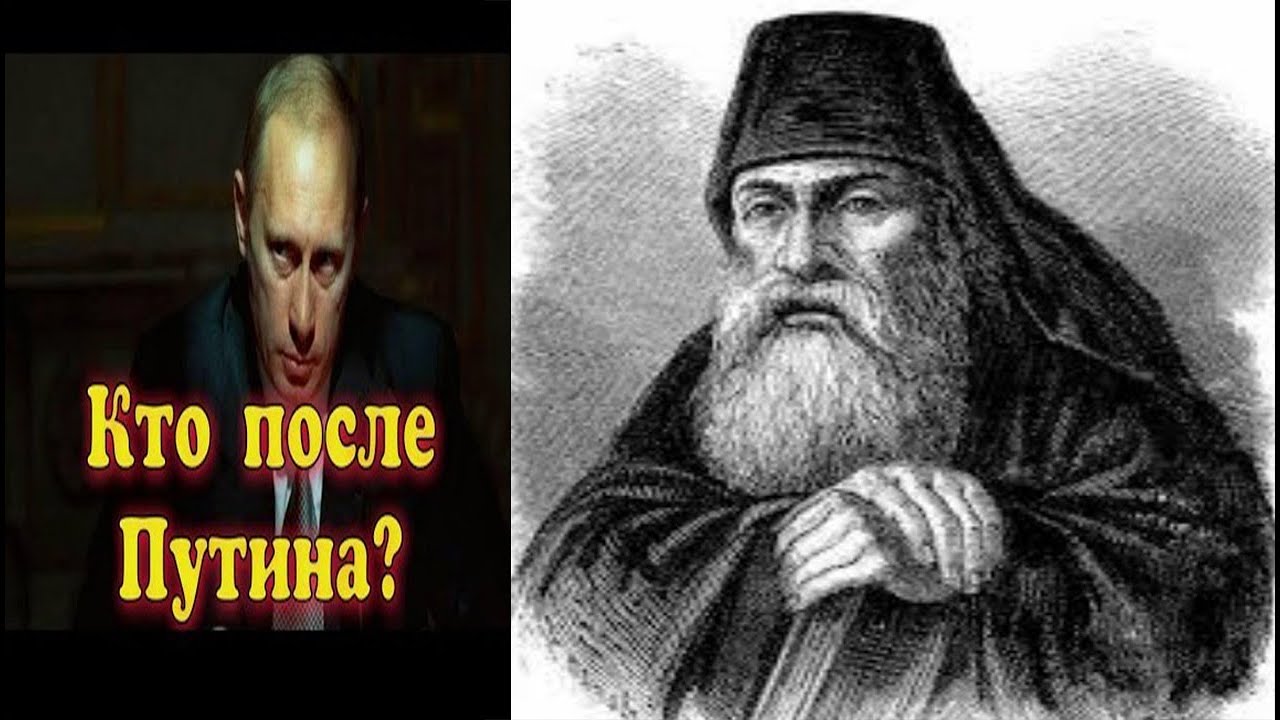 Пророчества василия. Предсказание Василия Немчина. Пророчества Немчина. Немчин Великий Гончар.