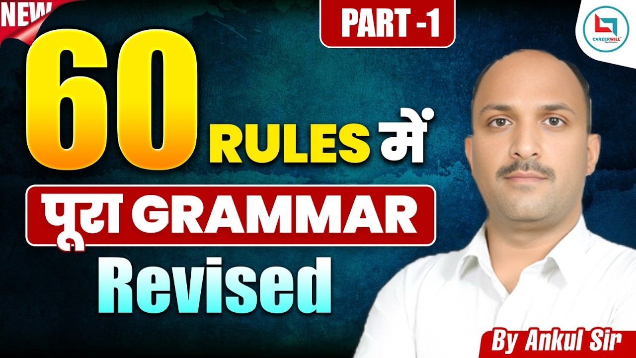 60 Rules of Grammar | English Grammar | Part 01 | English by Ankul Sir ...