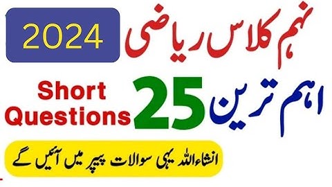 9th Math Guess Paper 2024 - Math guess 2024 Class 9 - 9th Math important questions 2024