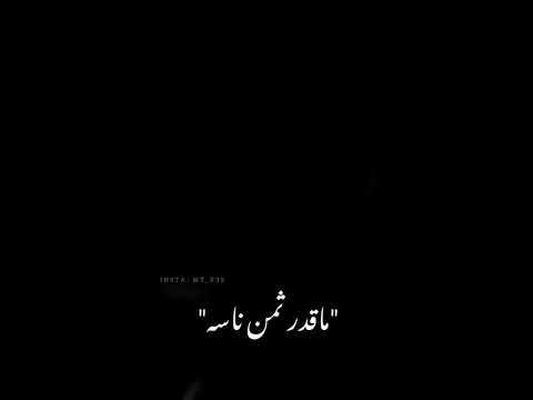 نور الزين اني اعرف شنو الحل حالات واتس اب تصاميم نار مواعيدة نور الزين