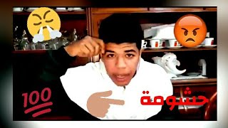 شاهد:صادم😱 ما قاله أشرف عن الحرشي بحرقة كبيرة😢❌