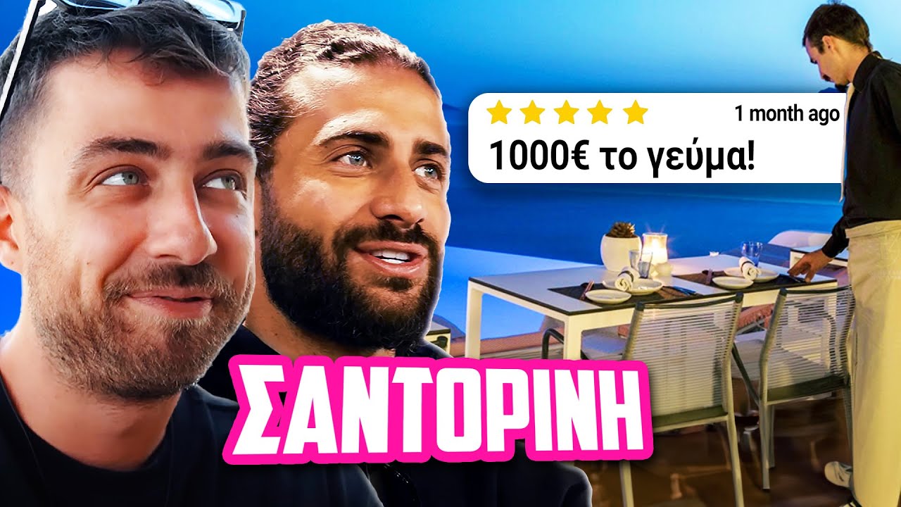 ΓΙΝΑΜΕ ΡΕΖΙΛΙ ΣΤΟ ΑΚΡΙΒΟΤΕΡΟ ΕΣΤΙΑΤΟΡΙΟ