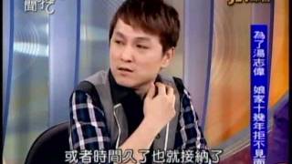 新聞挖挖哇:真假離婚(2/6) 20110916