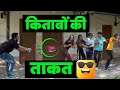 Kya Alag Kar Payenge Books ? 😲 I Science Experiment On Friction I Ashu Sir