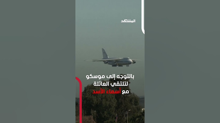 بشار الأسد هرب ومعه 3 أشخاص.. من هم؟