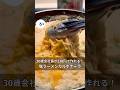 30歳会社員が230円で作れる!サッポロ1番塩ラーメンカルボナーラ #料理 #簡単レシピ#アラサー#独身#時短#節約#お金#会社員#ワンパン#秋#ラーメン#カルボナーラ
