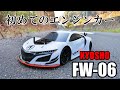 今さらエンジンカーデビューしてみたww 京商FW-06レディセット！