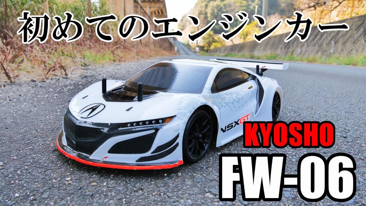 今さらエンジンカーデビューしてみたww 京商FW-06レディセット！