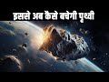 OSIRIS-REx | Mission, Bennu, Asteroid, &amp; Facts| Research Tv India