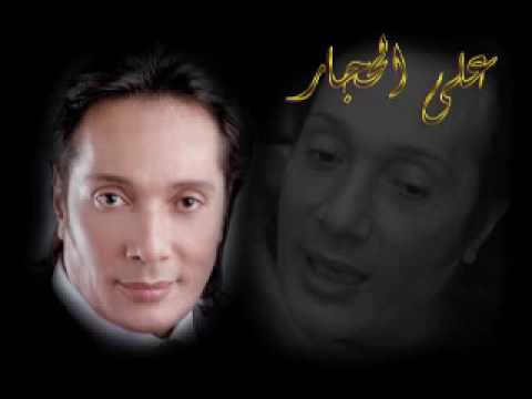 على الحجار يا موجه يا زرقا 4
