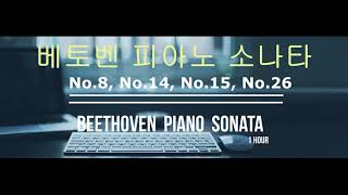 베토벤피아노소나타(월광포함)_Beethoven Piano Sonata