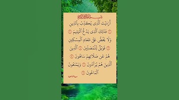 اللهم أجعل القرآن الكريم ربيع قلوبنا ونور صدورنا