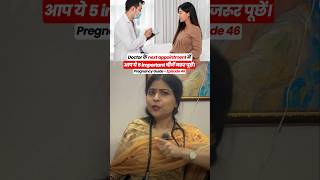 Doctor के Next appointment में ये 5 important चीजें जरूर पूछे! | Pregnancy Guide - Epi 46