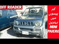 SUZUKI | JIMNY 4×4 | 2006 MODEL | FULL DETAILED REVIEW | SPECS + PRICE |