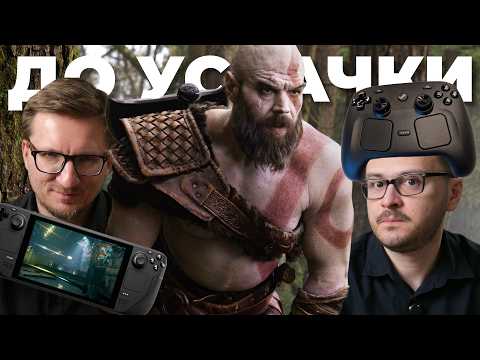 SONY боится Steam Machine