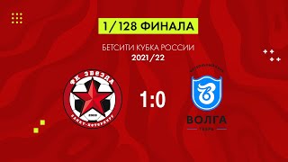 Иртыш Омск - Динамо Барнаул 1-2 видео