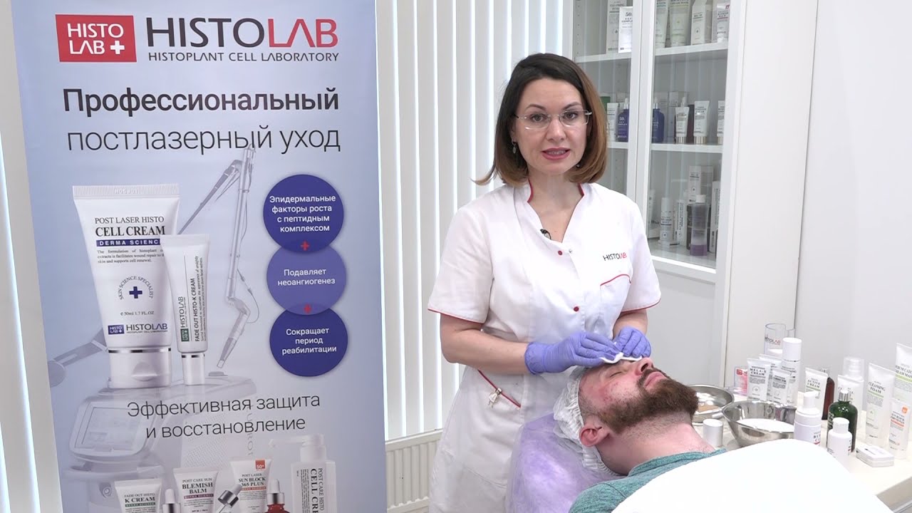 Корейская косметика Histolab — купить в Москве | «Bellasystech.ru»