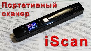 Портативный сканер iScan WiFi Portable Scanner 1050 dpi