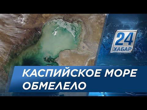 Каспийское море отошло на 20 метров – актауцы бьют тревогу