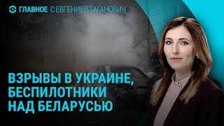Масштабная атака РФ по Украине. Армия России у Покровска. Санкции против Симоньян | ГЛАВНОЕ