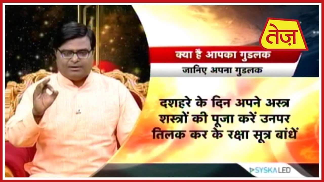astros किस्मत कनेक्शन | Shailendra Pandey | Daily Horoscope | October 19, 2018 | 8:00 AM