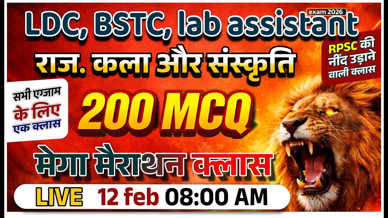 Rajasthan Art & Culture | 200 MCQ Mega Marathon Class | LDC BSTC Lab Assistant 2026