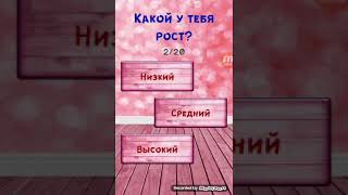 тест на сколько я красивая