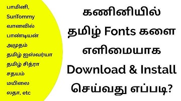 How to download and install தமிழ் fonts in PC easily & Tamil fonts free download link