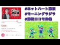 ロコモ体操【藤ロコ体操】の紹介