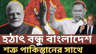 Bangladesh Pakistan technology and earning, India on Bangladesh Pakistan tech investment, screenshot 5