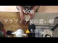 【シンプルライフ】アラフィフ女の日常「シンプル昼ごはん」